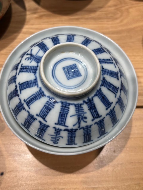 古玩陶瓷青花壽字紋蓋碗真品鑒賞圖