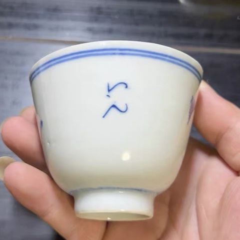 古玩陶瓷青花福祿壽三星人物紋杯真品鑒賞圖