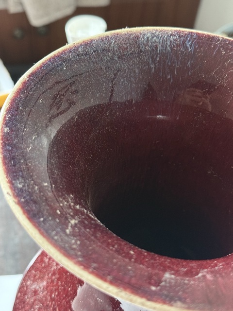 古玩陶瓷清中期鈞紅窯變釉瓶真品鑒賞圖