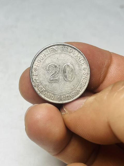 古玩錢幣福建官局造貳毫銀幣真品鑒賞圖