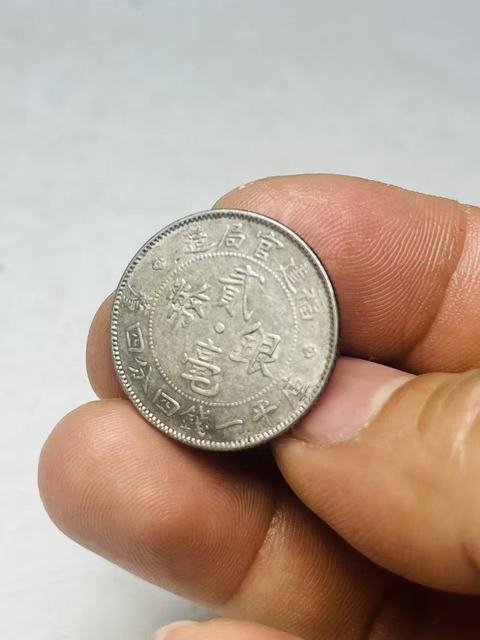 古玩錢幣福建官局造貳毫銀幣真品鑒賞圖