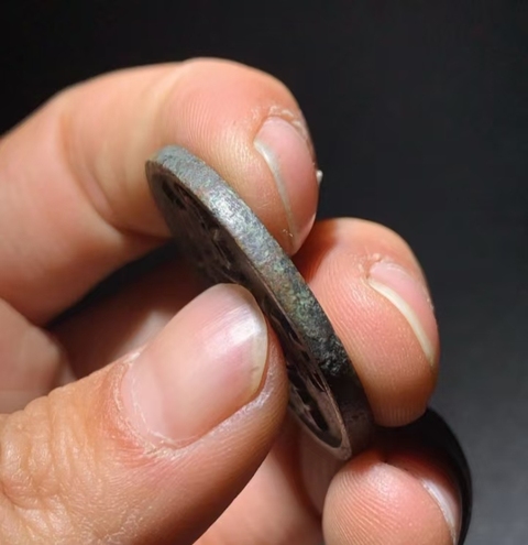 古玩錢幣崇寧通寶折十垂足寶廣穿短尾通真品鑒賞圖