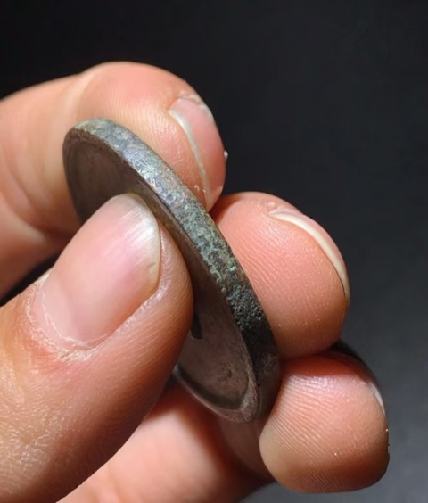 古玩錢幣崇寧通寶折十垂足寶廣穿短尾通真品鑒賞圖