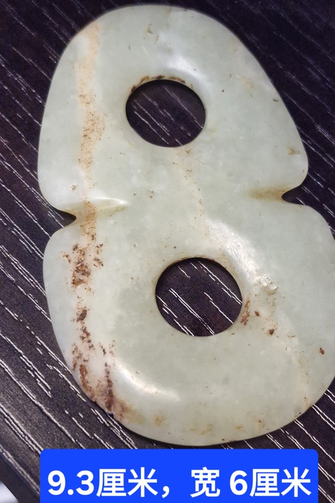 古玩玉器和田玉雙聯璧真品鑒賞圖