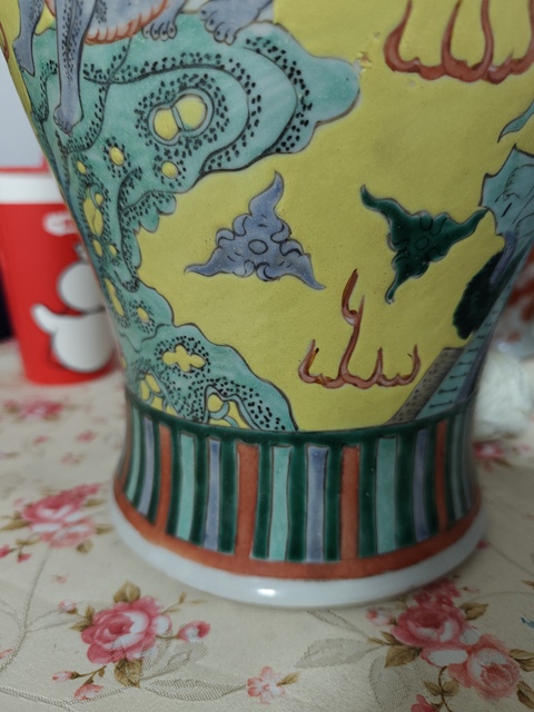 古玩陶瓷黃底五彩洞石火焰瑞獸紋觀音瓶真品鑒賞圖