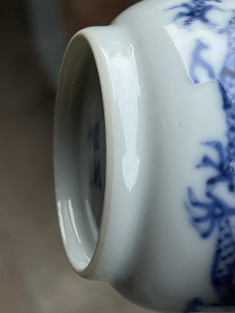 古玩陶瓷青花龍紋杯真品鑒賞圖