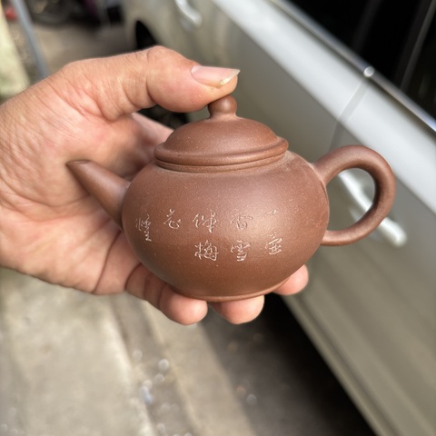 古玩雜項紫砂壺真品鑒賞圖