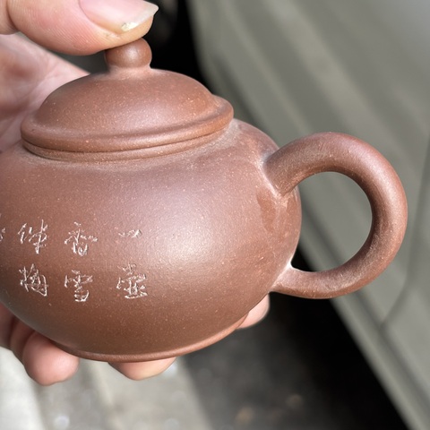 古玩雜項紫砂壺真品鑒賞圖