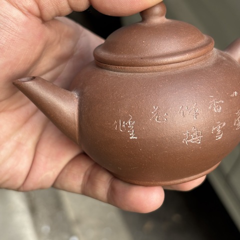 古玩雜項紫砂壺真品鑒賞圖