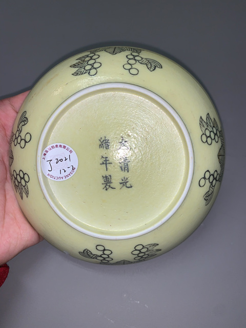 古玩陶瓷清光緒檸檬黃地暗刻云龍趕珠紋真品鑒賞圖