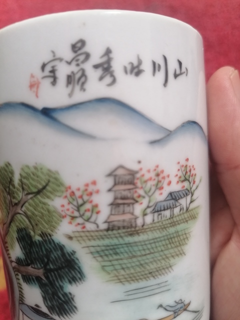古玩陶瓷粉彩山水閣樓筆筒真品鑒賞圖