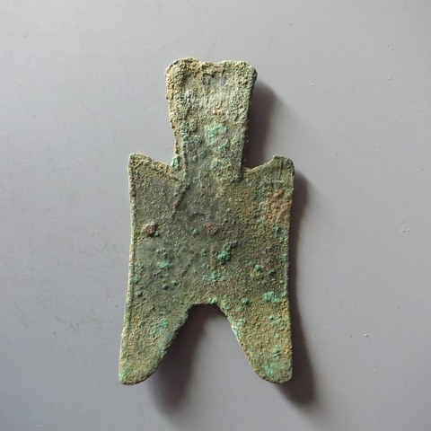 古玩錢幣尖足布虢 真品鑒賞圖