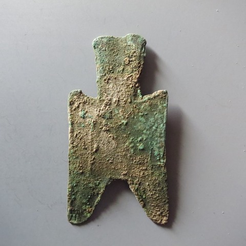 古玩錢幣尖足布虢 真品鑒賞圖