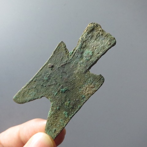 古玩錢幣尖足布虢 真品鑒賞圖