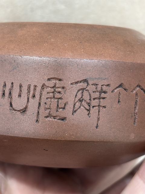 古玩雜項漢扁壺真品鑒賞圖