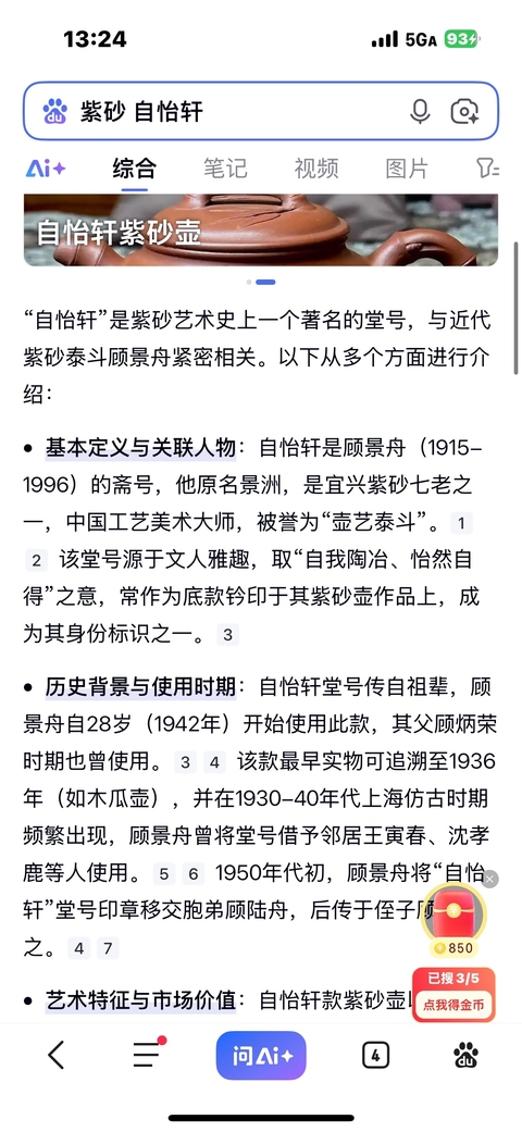 古玩雜項漢扁壺真品鑒賞圖