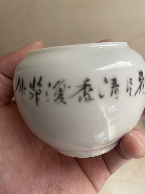 古玩陶瓷民國(guó)粉彩花卉水盂真品鑒賞圖