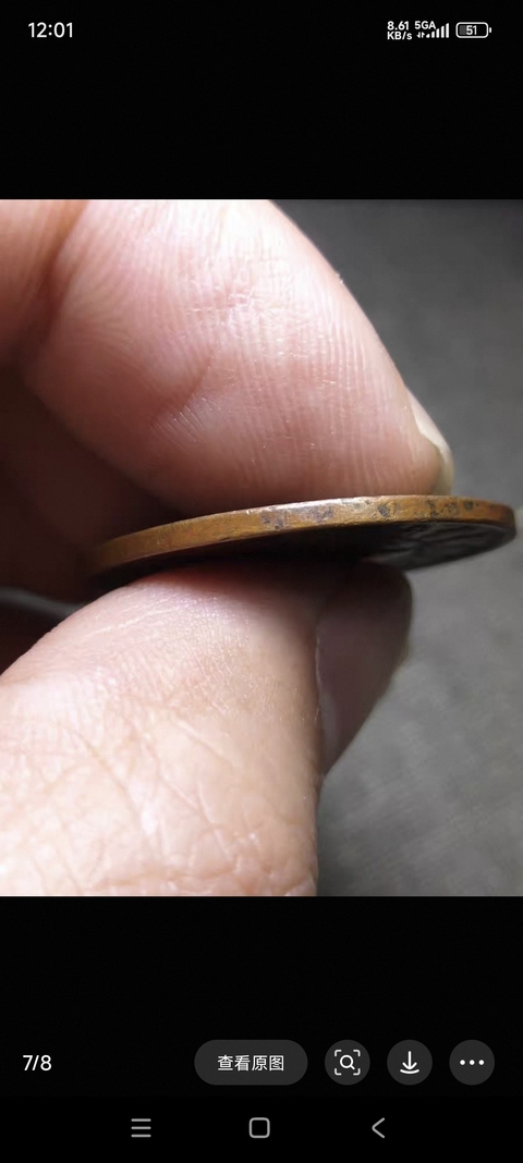 古玩銅器銅幣真品鑒賞圖