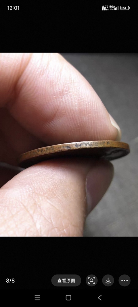 古玩銅器銅幣真品鑒賞圖