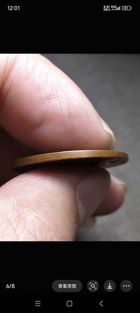 古玩銅器銅幣真品鑒賞圖