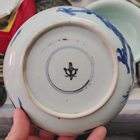 古玩陶瓷過墻龍紋青花盤真品鑒賞圖