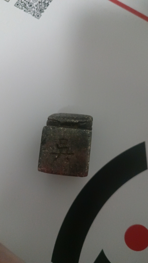 古玩雜項老料新刻龜紐印章真品鑒賞圖