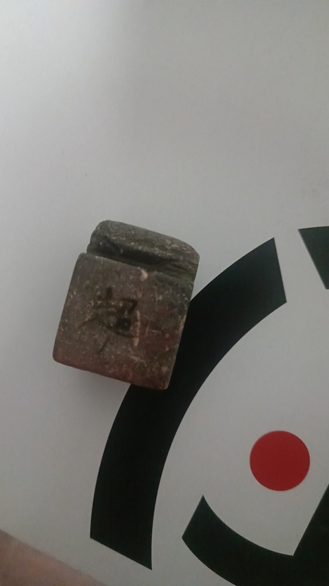 古玩雜項老料新刻龜紐印章真品鑒賞圖