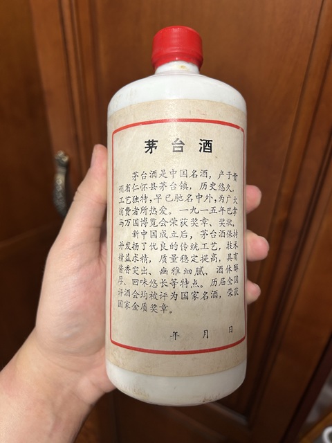 古玩雜項1986年地方國營茅臺酒真品鑒賞圖