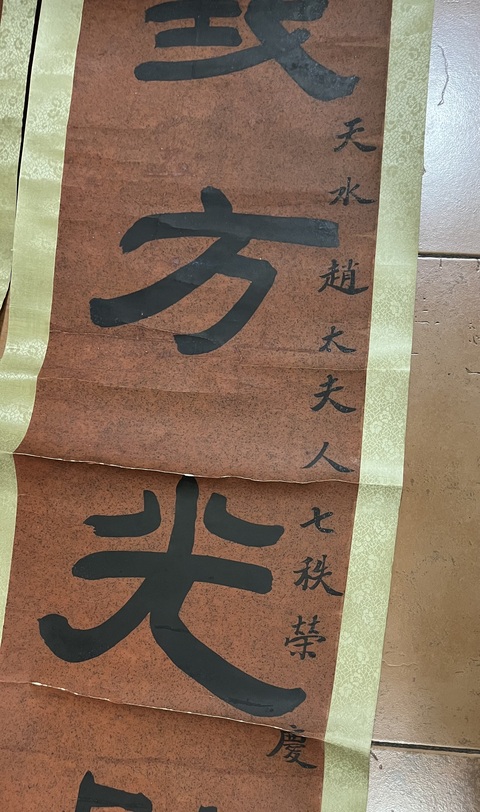 古玩字畫上海光復功臣、孫中山警衛司令李顯謨書法對聯拍賣，當前價格15000元