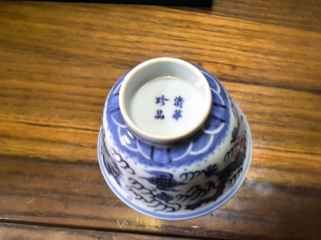 古玩陶瓷龍紋青花杯真品鑒賞圖