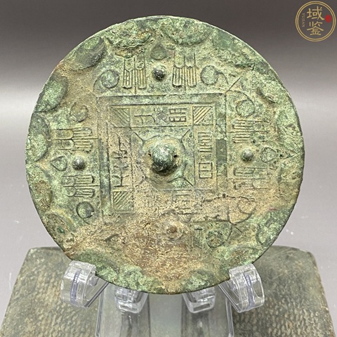 古玩銅器漢代草葉銘文鏡真品鑒賞圖