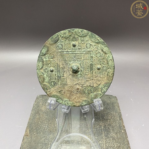 古玩銅器漢代草葉銘文鏡真品鑒賞圖