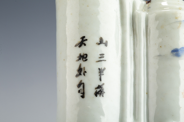 古玩陶瓷民國·淺絳彩山水紋書卷形壁瓶拍賣，當前價格564元