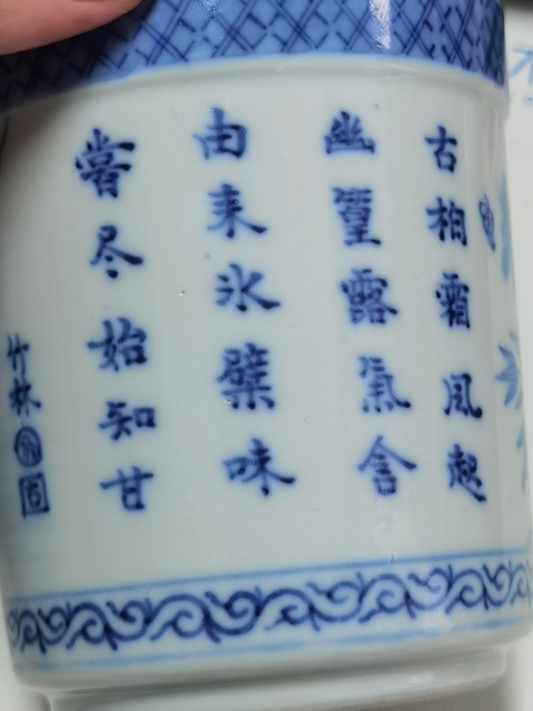 古玩陶瓷日本明治青花山水詩文香爐真品鑒賞圖