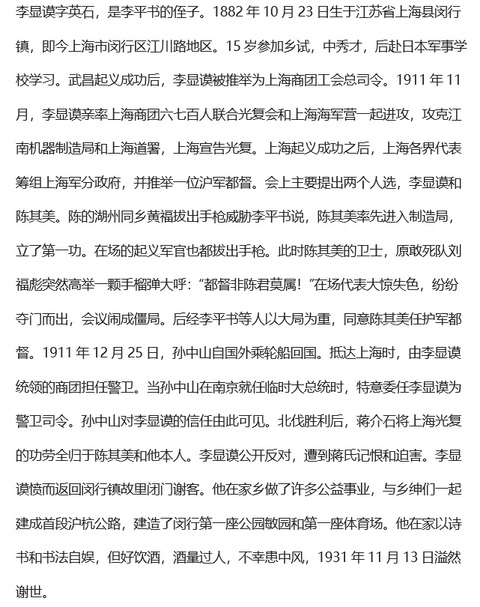 古玩字畫上海光復功臣、孫中山警衛司令李顯謨書法對聯拍賣，當前價格15000元