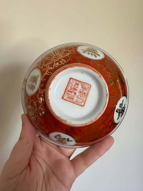 古玩陶瓷民國解放初 萬壽無疆碗真品鑒賞圖