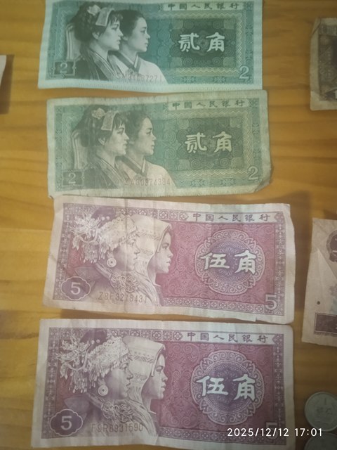 古玩錢幣錢幣、糧票等一組真品鑒賞圖