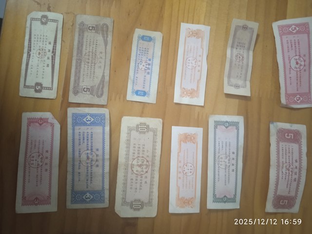 古玩錢幣錢幣、糧票等一組真品鑒賞圖