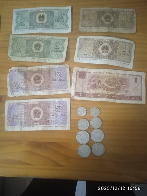 古玩錢幣錢幣、糧票等一組真品鑒賞圖