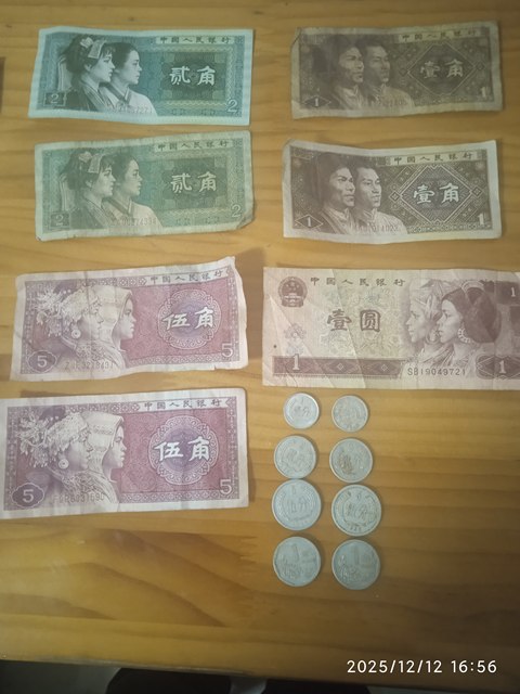 古玩錢幣錢幣、糧票等一組真品鑒賞圖