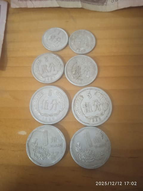 古玩錢幣錢幣、糧票等一組真品鑒賞圖