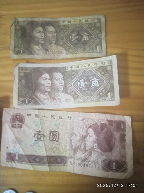 古玩錢幣錢幣、糧票等一組真品鑒賞圖