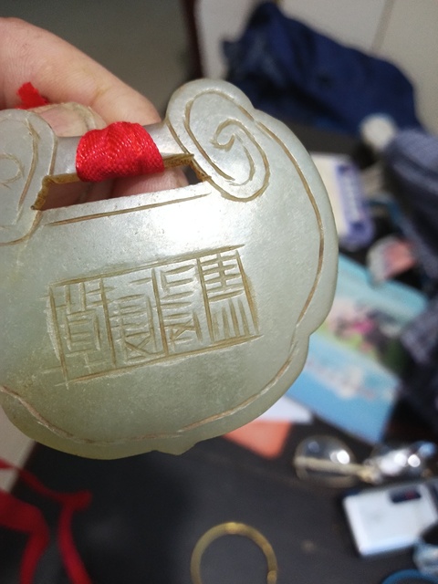 古玩玉器玉如意鎖真品鑒賞圖