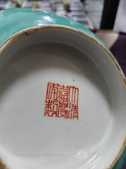 古玩陶瓷民國(guó) 松石綠地粉彩人物紋碗真品鑒賞圖
