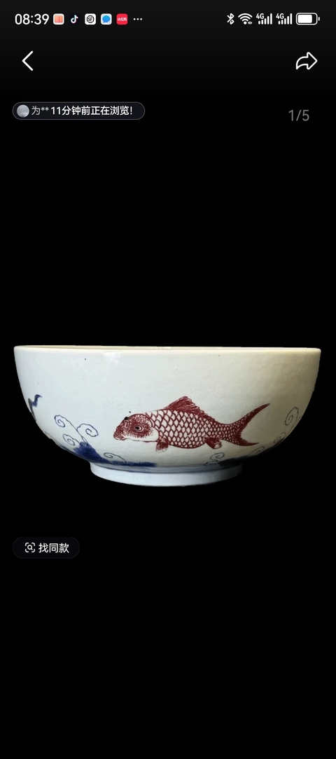 古玩陶瓷青花釉里紅魚趣圖墩式碗真品鑒賞圖