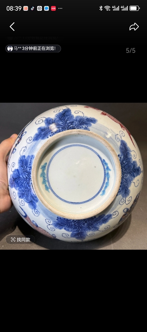 古玩陶瓷青花釉里紅魚趣圖墩式碗真品鑒賞圖