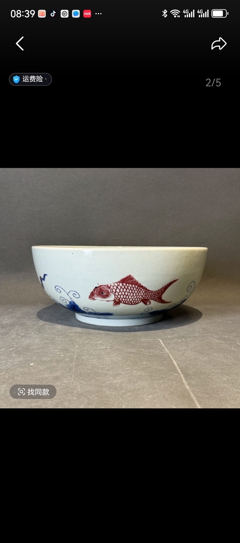 古玩陶瓷青花釉里紅魚趣圖墩式碗真品鑒賞圖