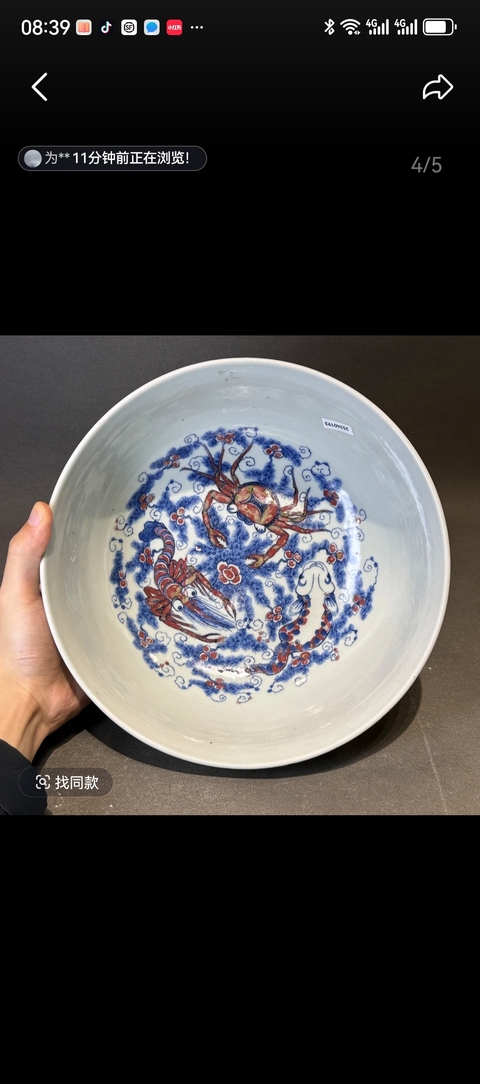 古玩陶瓷青花釉里紅魚趣圖墩式碗真品鑒賞圖