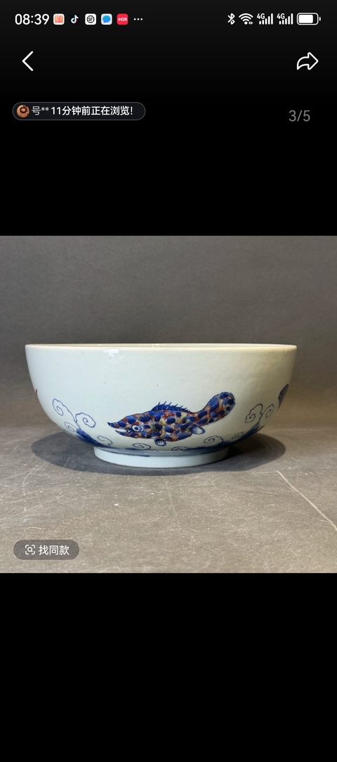 古玩陶瓷青花釉里紅魚趣圖墩式碗真品鑒賞圖