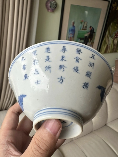 古玩陶瓷桑蠶紋青花碗真品鑒賞圖